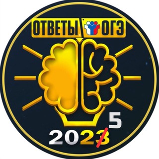 БЕСПЛАТНЫЕ ОТВЕТЫ ОГЭ [2023]