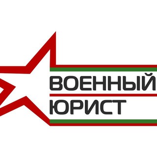ВЕСТНИК ВОЕННОГО ПРАВА | ВВП