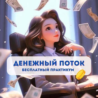 ПРАКТИКУМ «ТОЧКА РОСТА»