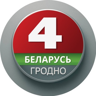 ТЕЛЕРАДИОКОМПАНИЯ ГРОДНО