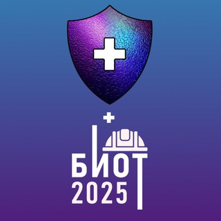 ОХРАНА ТРУДА