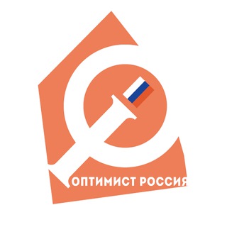 «ОПТИМИСТ» | РОССИЯ 