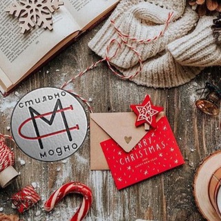 СТИЛЬНОМОДНО