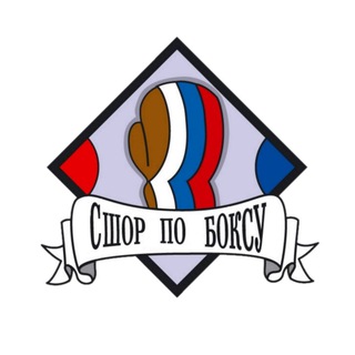 СШОР ПО БОКСУ МО