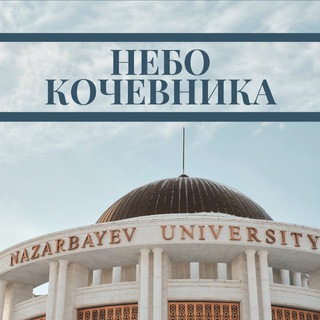 НЕБО КОЧЕВНИКА 2023