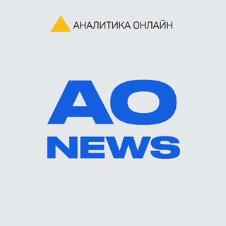 АНАЛИТИКА ОНЛАЙН