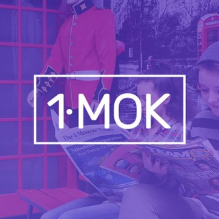 1-Й МОК: ПРИЁМНАЯ КОМИССИЯ