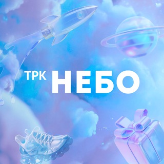ТРК НЕБО