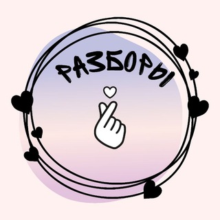 РАЗБОРЫ КАРТ ASIAIDOLSHOP