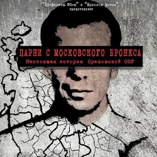 ПРОФСОЮЗЫ 90-Х