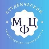 МФЦ ТОЛСТОВСКОГО УНИВЕРСИТЕТА