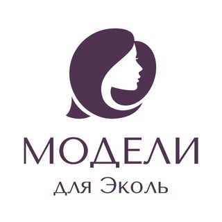 МОДЕЛИ АКАДЕМИИ КРАСОТЫ ЭКОЛЬ