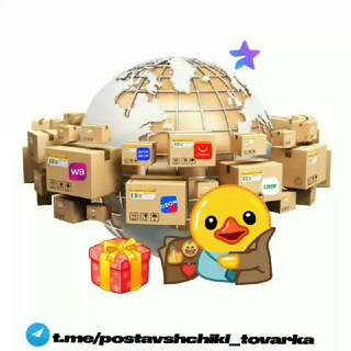 ПОСТАВЩИКИ | ТОВАРКА