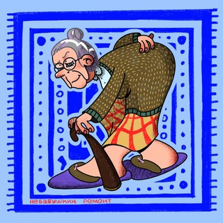 НЕБАБУШКИН САНКТ-ПЕТЕРБУРГ