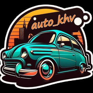AUTO_KHV  ХАБАРОВСК