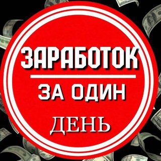 ЗАРАБОТОК НА БОТАХ