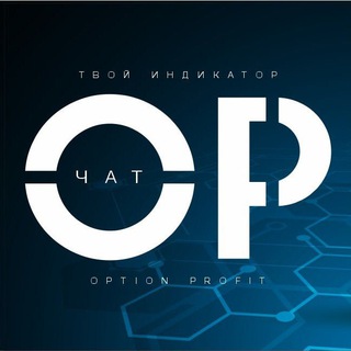 ТОРГОВАЯ ПЛАТФОРМА OPTION PROFIT HTTP://GOLOPTION.COM