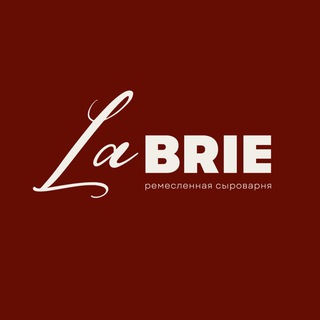 LABRIE-РЕМЕСЛЕННАЯ СЫРОВАРНЯ