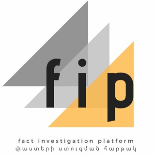 FIP - ՓԱՍՏԵՐԻ ՍՏՈՒԳՄԱՆ ՀԱՐԹԱԿ
