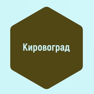 НОВИНИ КІРОВОГРАДА / КРОПИВНИЦЬКИЙ