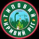 ТИПОВИЙ КРИВИЙ РІГ | ТИПИЧНЫЙ КРИВОЙ РОГ