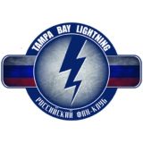 #ВЕРИМВТАМПУ - TAMPA BAY LIGHTNING / ТАМПА-БЭЙ ЛАЙТНИНГ