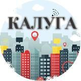 КАЛУГА №1