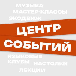 ПРОСТРАНСТВО | ЦЕНТР СОБЫТИЙ АНАПЫ
