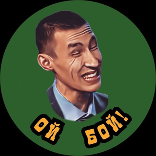 ОЙ БОЙ! | ММА, UFC, БОКС