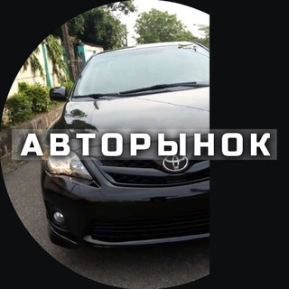 АВТОРЫНОК САМАРА