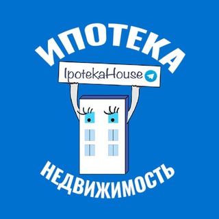 ИПОТЕКА И НЕДВИЖИМОСТЬ