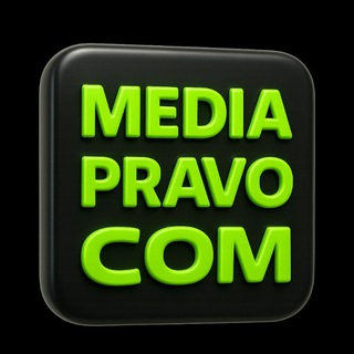 МЕДИАПРАВО