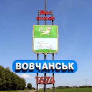 ВОЛЧАНСК. ОБЩЕНИЕ.