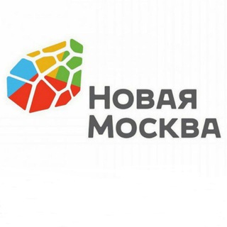 НОВАЯ МОСКВА И ТИНАО
