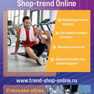 SHOP-TREND ONLINE