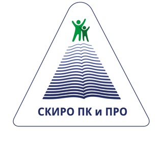 СКИРО ПК И ПРО