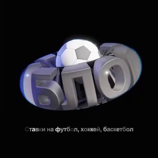 АЛЕКСАНДР ЗОЛОТАРЕВСКИЙ | ТОЧНЫЕ СТАВКИ