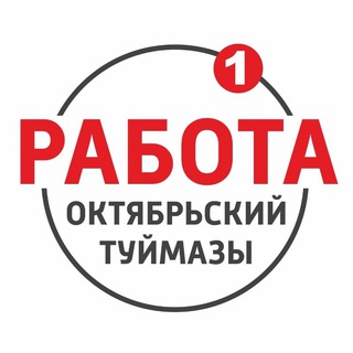 РАБОТА | ОКТ - ТМЗ