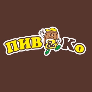 ПИВ&КО РАЙЧИХИНСК