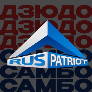 СК «ПАТРИОТ» ИМ. А.В. ФОМИНА