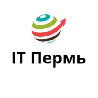 IT ПЕРМЬ
