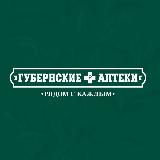 «ГУБЕРНСКИЕ АПТЕКИ»