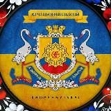 КРОПИВНИЦКИЙ INFO 