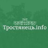 ТРОСТЯНЕЦЬ INFO