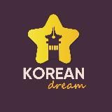 КОРЕЙСКИЙ ЯЗЫК НАЧИНАЮЩИЕ_KOREAM DREAM