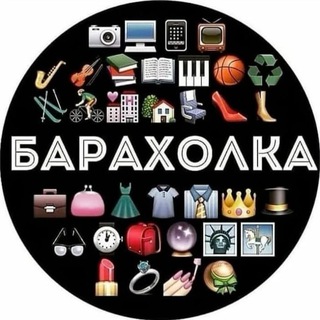 БАРАХОЛКА 65