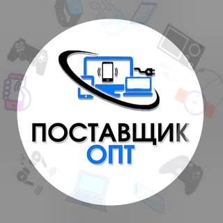 ПОСТАВЩИК |ТОВАРЫ ОПТОМ |ДОСТАВКА ИЗ КИТАЯ