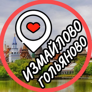 ИЗМАЙЛОВОГОЛЬЯНОВОМЕТРОГОРОДОК