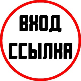 ЧАТ БЫВАЛЫХ ВХОД