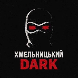 ХМЕЛЬНИЦЬКИЙ SECRET